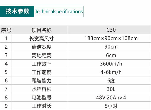 电动大武口尘推车C30